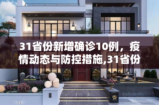 百科信息 第46页